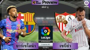 แทงบอลรีวิว